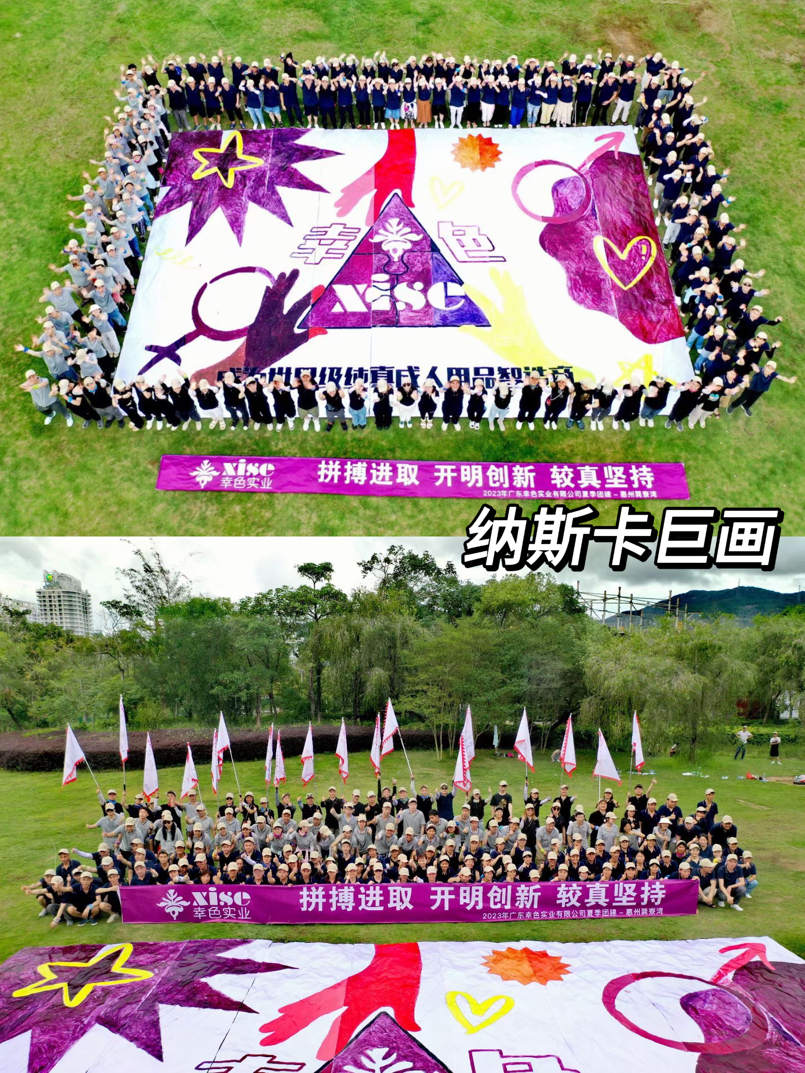 北京团建|大厂公司百人同款团建案例