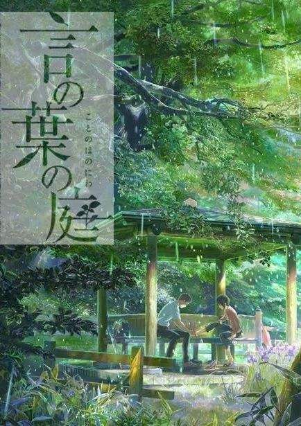 言叶之花 漫画全文在线阅读 免费更新 土豪漫画网