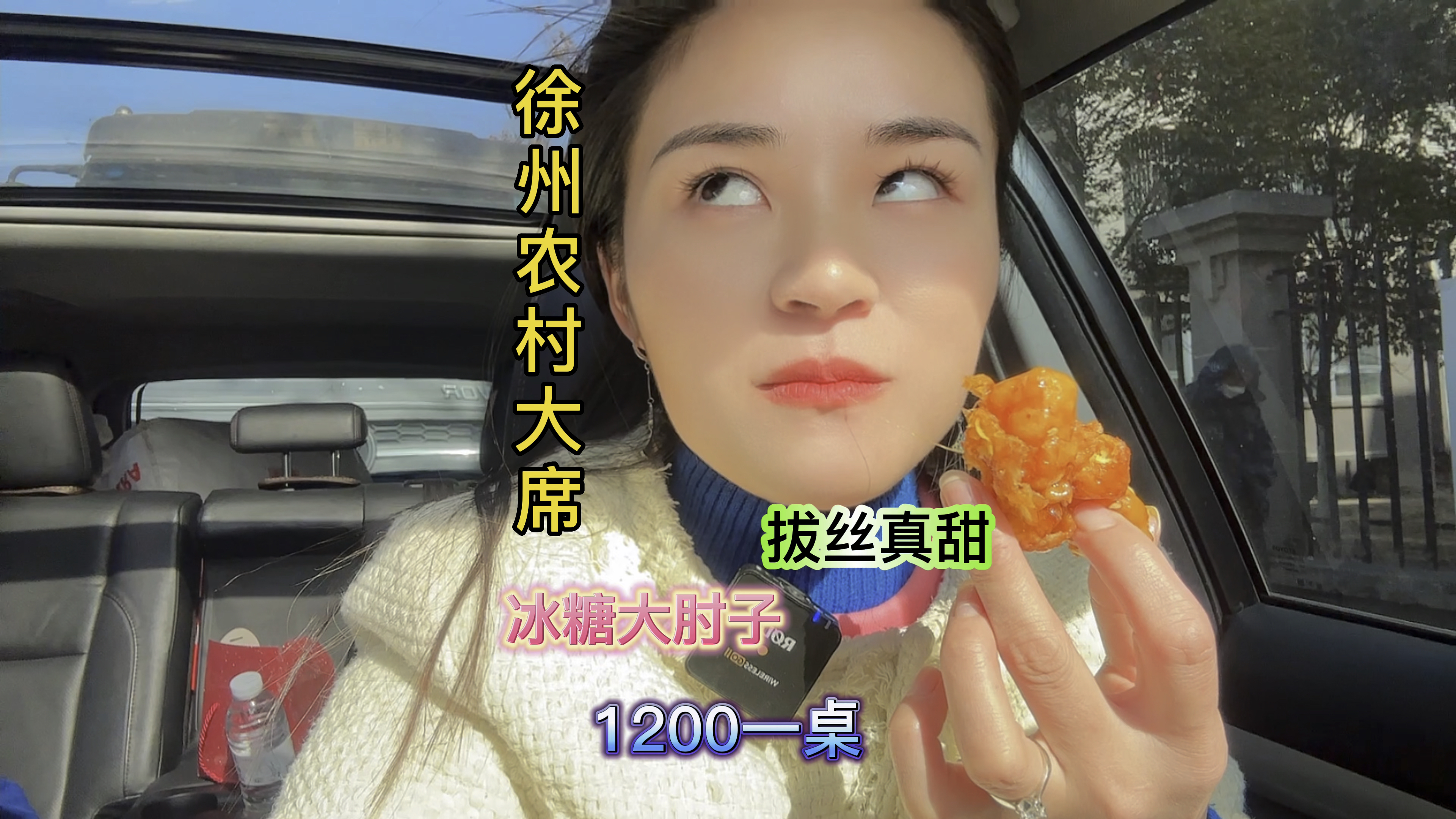 随200来徐州农村搂1200一桌的席!吃不完!根本吃不完哈哈哈!