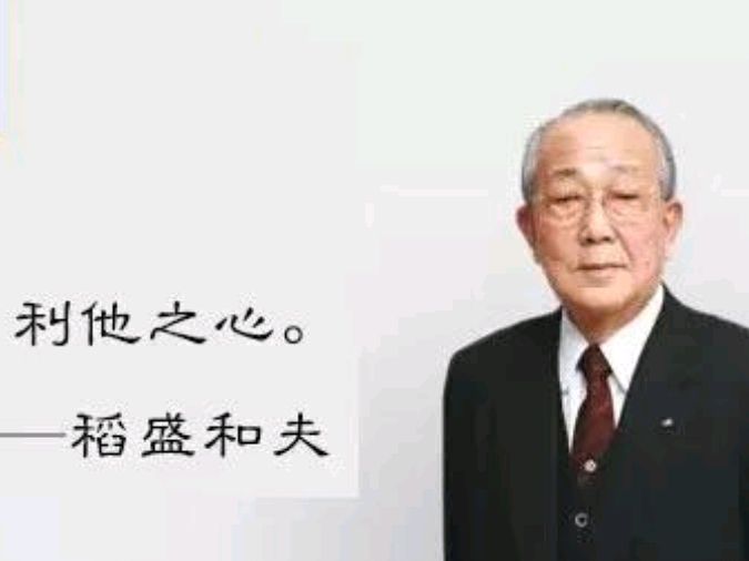 80岁稻盛和夫出家15年了,重新出山挽救日航危机的背后原因是什么