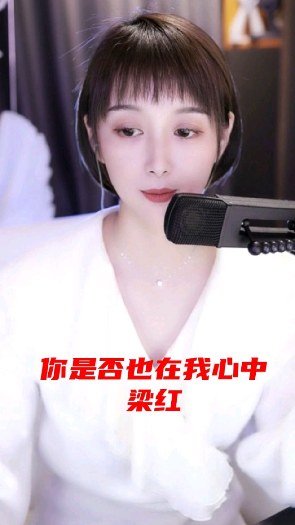 梁红演唱经典歌曲《你是否也在我心中》经典好听!