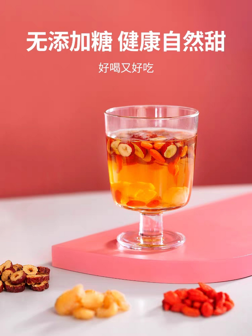 喝红枣枸杞桂圆茶是一种非常传统的养生方法,具有多种益处.