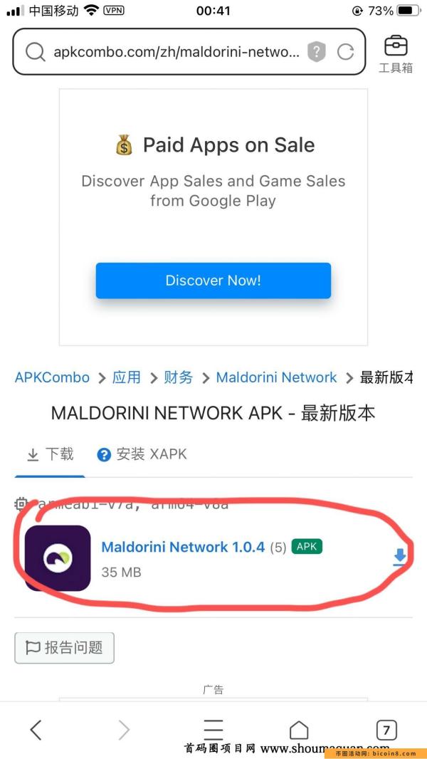 首码Maldorini Network加拿大公链免费挖，价值比肩BNB。