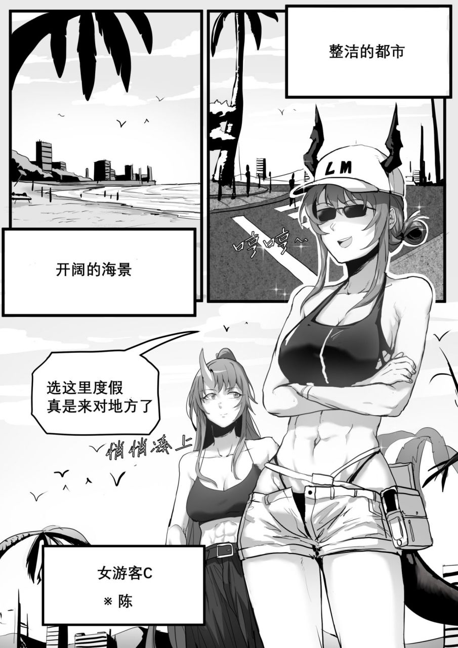 明日方舟# 陈sir与星熊的汐斯塔蜜月之旅[滑稽]