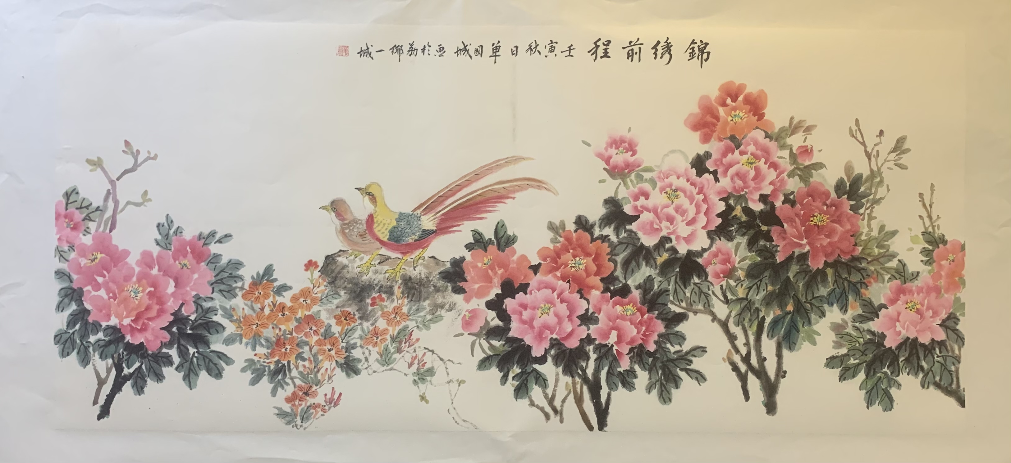 迎春书画展图片图片