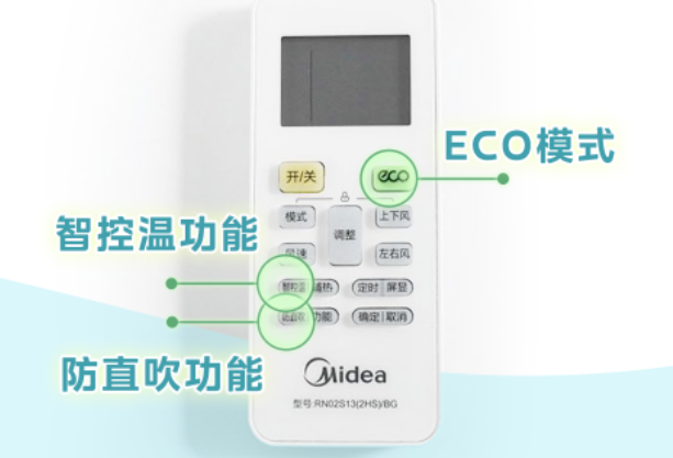 美的空调遥控器复位键在哪里