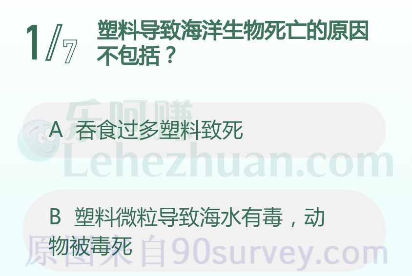 塑料导致海洋生物死亡的原因不包括?答案:塑料微粒导致海水有毒,动物被毒死 塑料导致海洋生物死亡的原因不包括?答案:塑料微粒导致海水有毒,动物被毒死