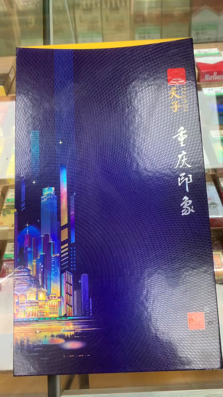 今日分享,天子系列(重庆印象),这款你们试过了吗?