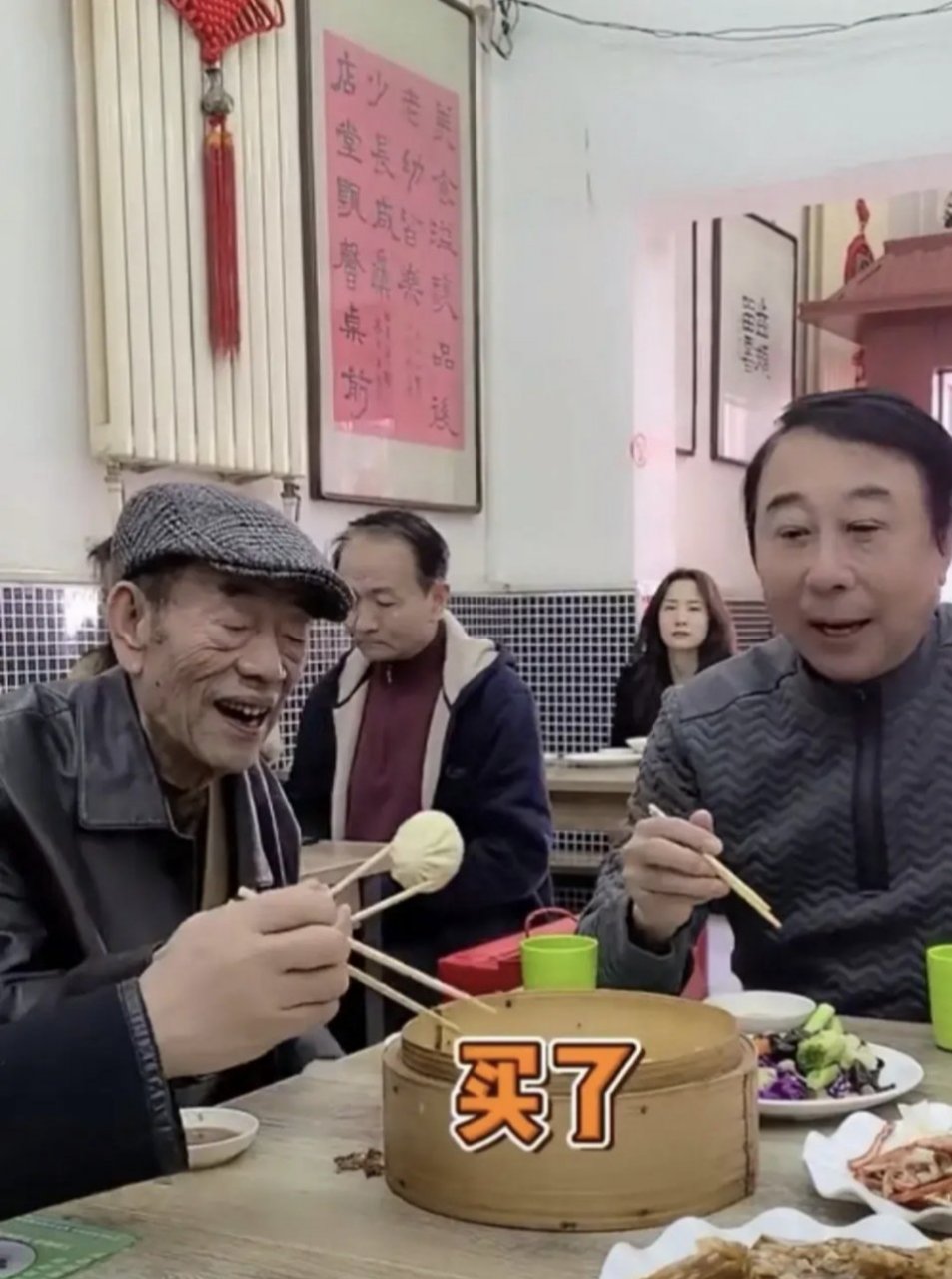 冯巩请杨少华老爷子吃"狗不理"包子,杨议作陪,爷仨如此大腕,又如此接
