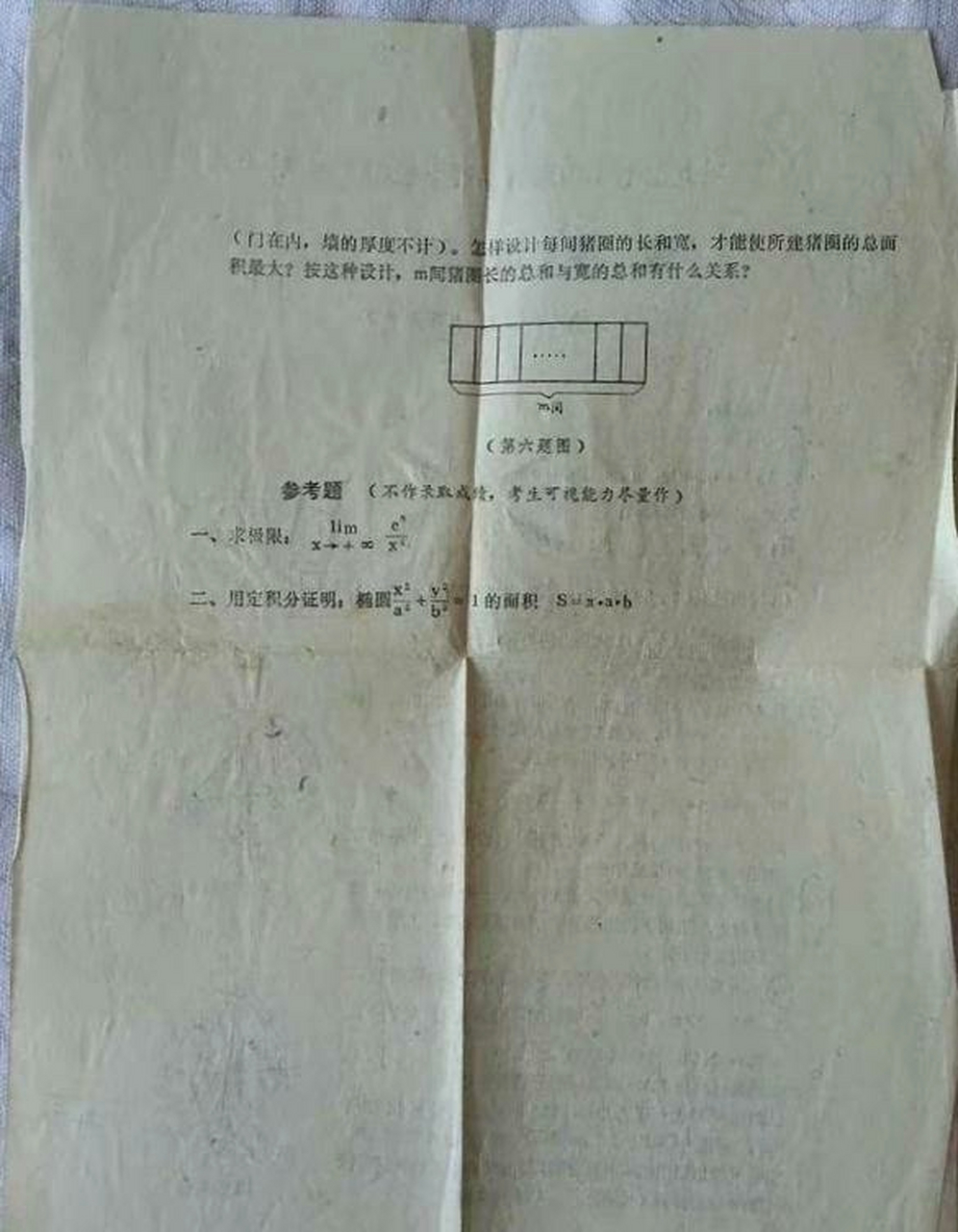 你们看,这是1977年山东的高考数学试卷,如果放到现在,和江苏高考数学