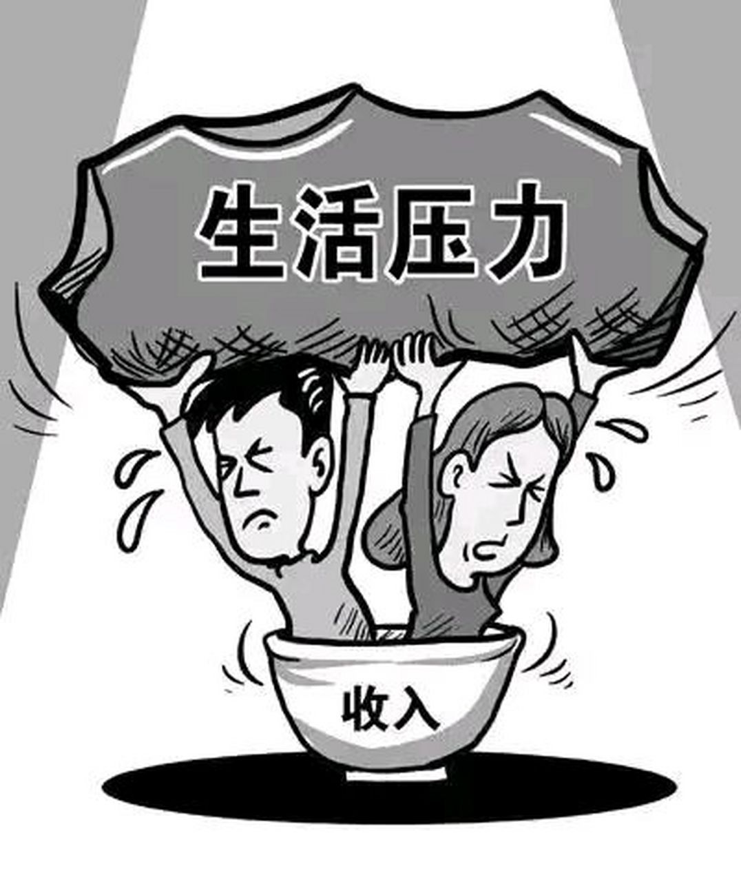 生活的无奈与艰辛图片图片