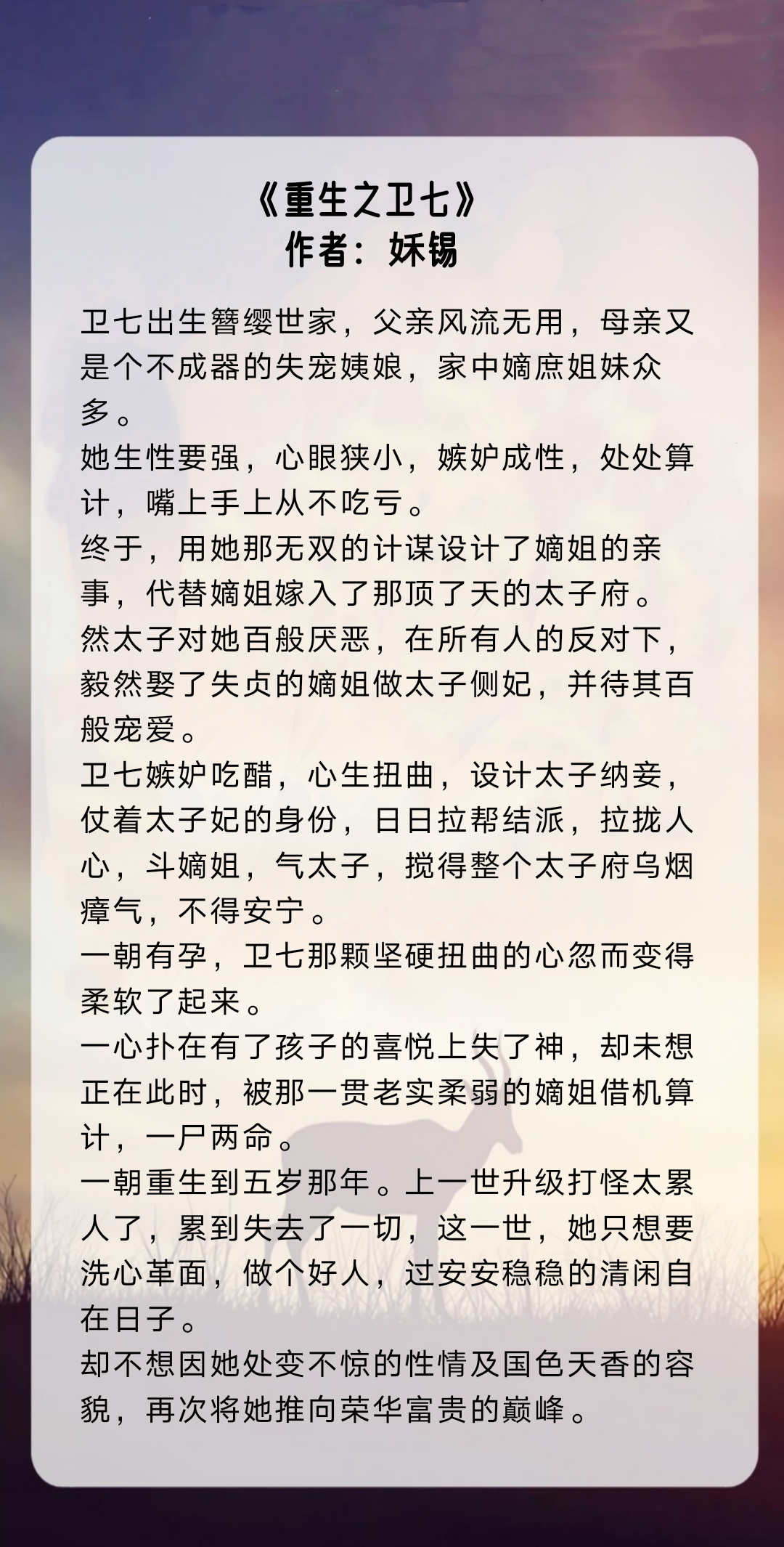 古言菟丝花女主文,强推《小外室,貌美小娇妾与口嫌体直男主!