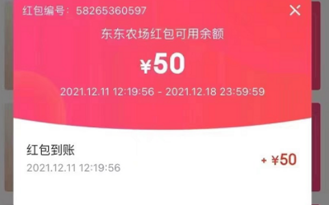 重要！！事情说三遍最低0.68红包京东app搜索“惊喜