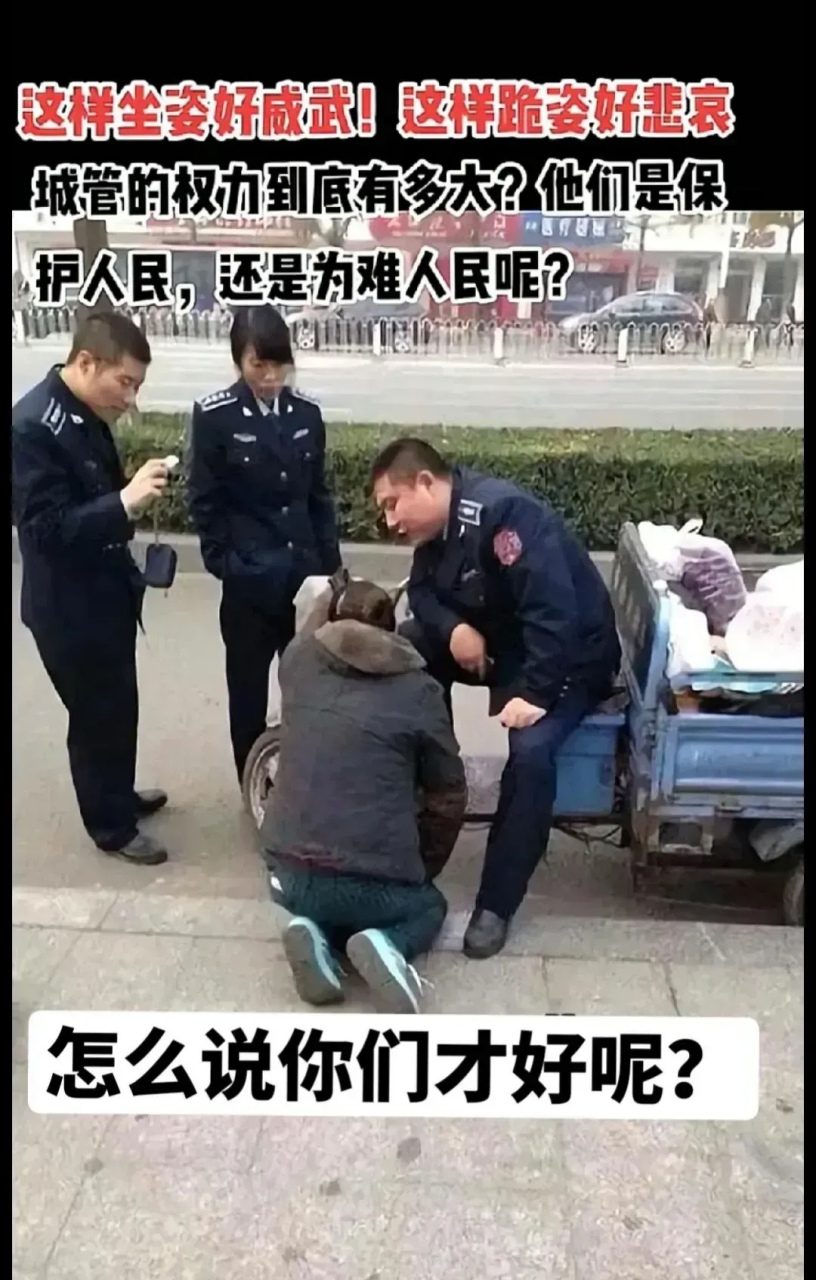 喳 下跪图片