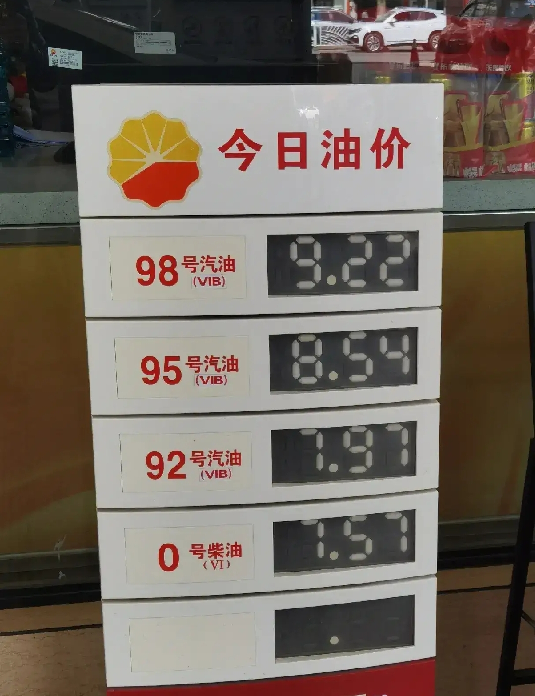 油价上涨锐不可当!国内汽油站最新消息:98,95,92汽油价前瞻
