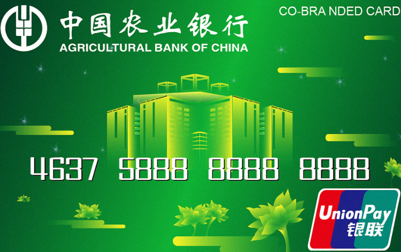 农业银行卡素材图片