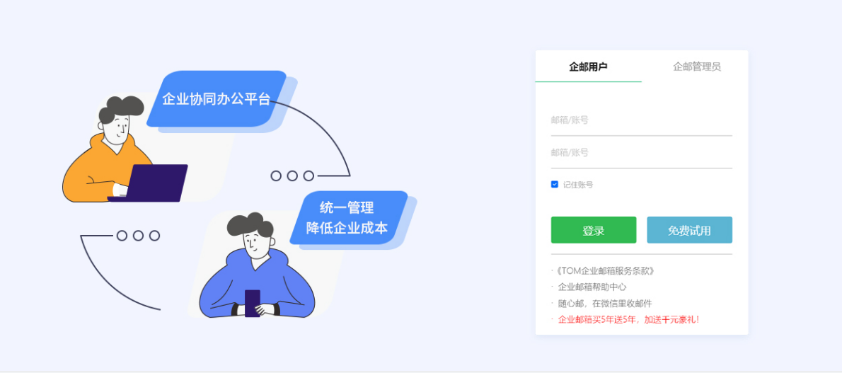 公司常用邮箱有哪些种类,企业办公邮箱格式什么样?