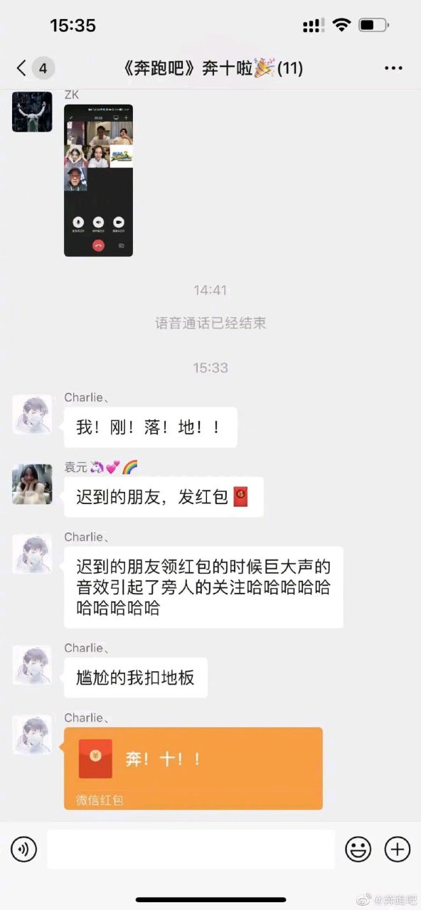 节目组晒出聊天记录的点是想说周深迟到以及成员们的互动,可这段