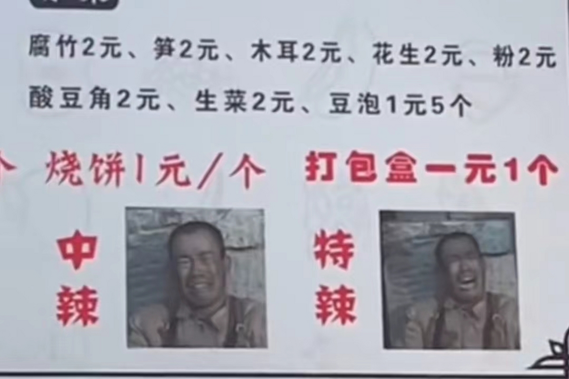 这老板也太会了,菜单表情包代入感极强,让人感同身受.