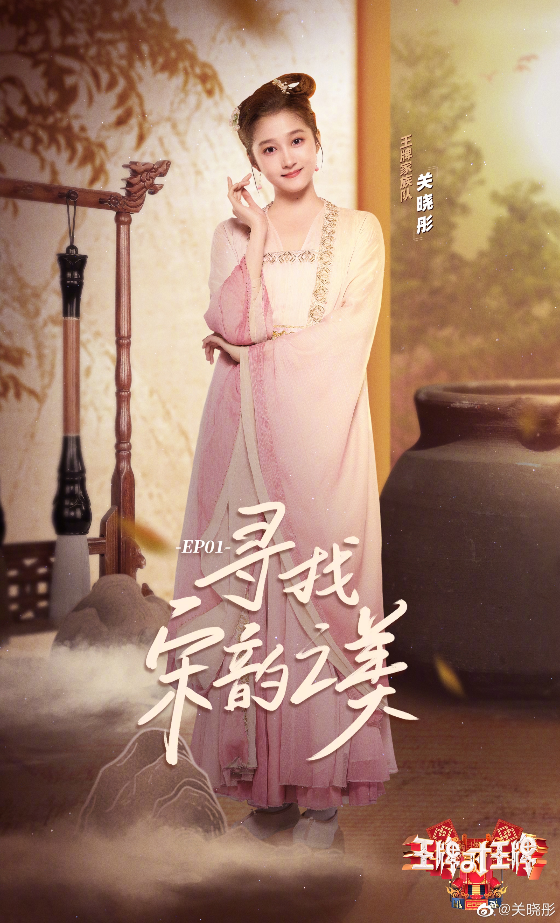 关晓彤古风写真,折扇下的美人,裙舞飞扬,寻找宋韵之美