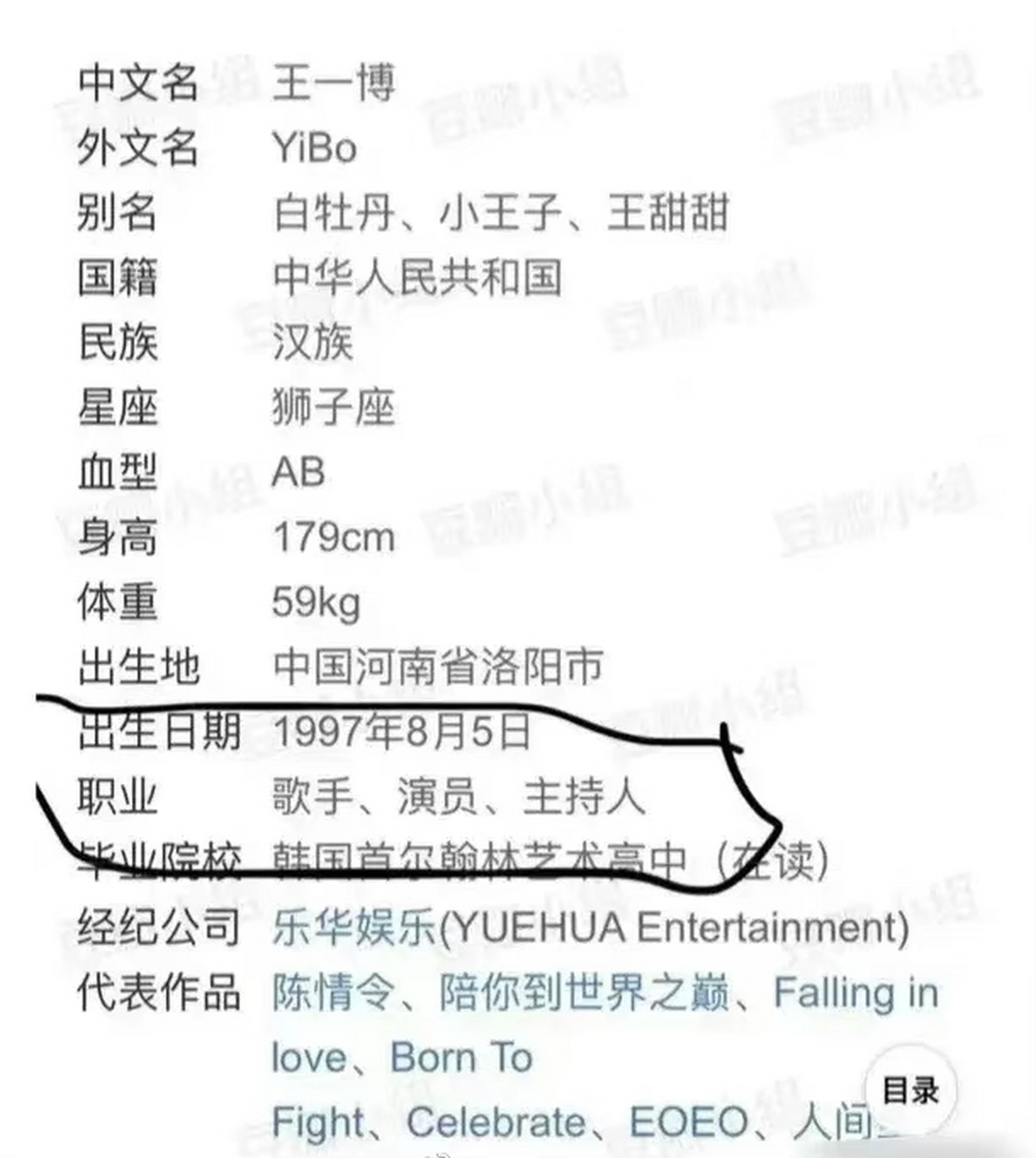 其实纠结王一博的学历没啥意义,毕竟他也没否认过自己的学历.