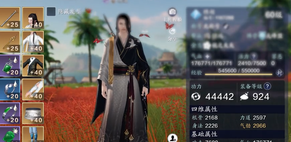 天涯明月刀手游移花培养攻略 天刀移花职业全新琅纹搭配攻略