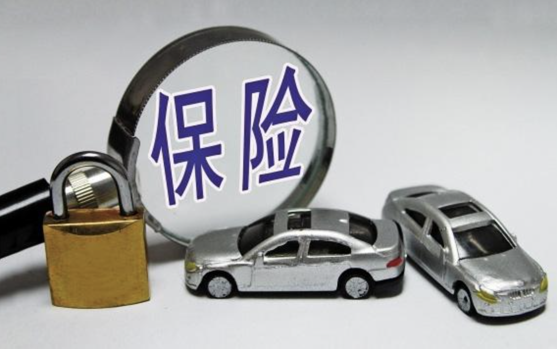 汽车保险第二年怎么买,这里有一份购买攻略,新手司机多注意!