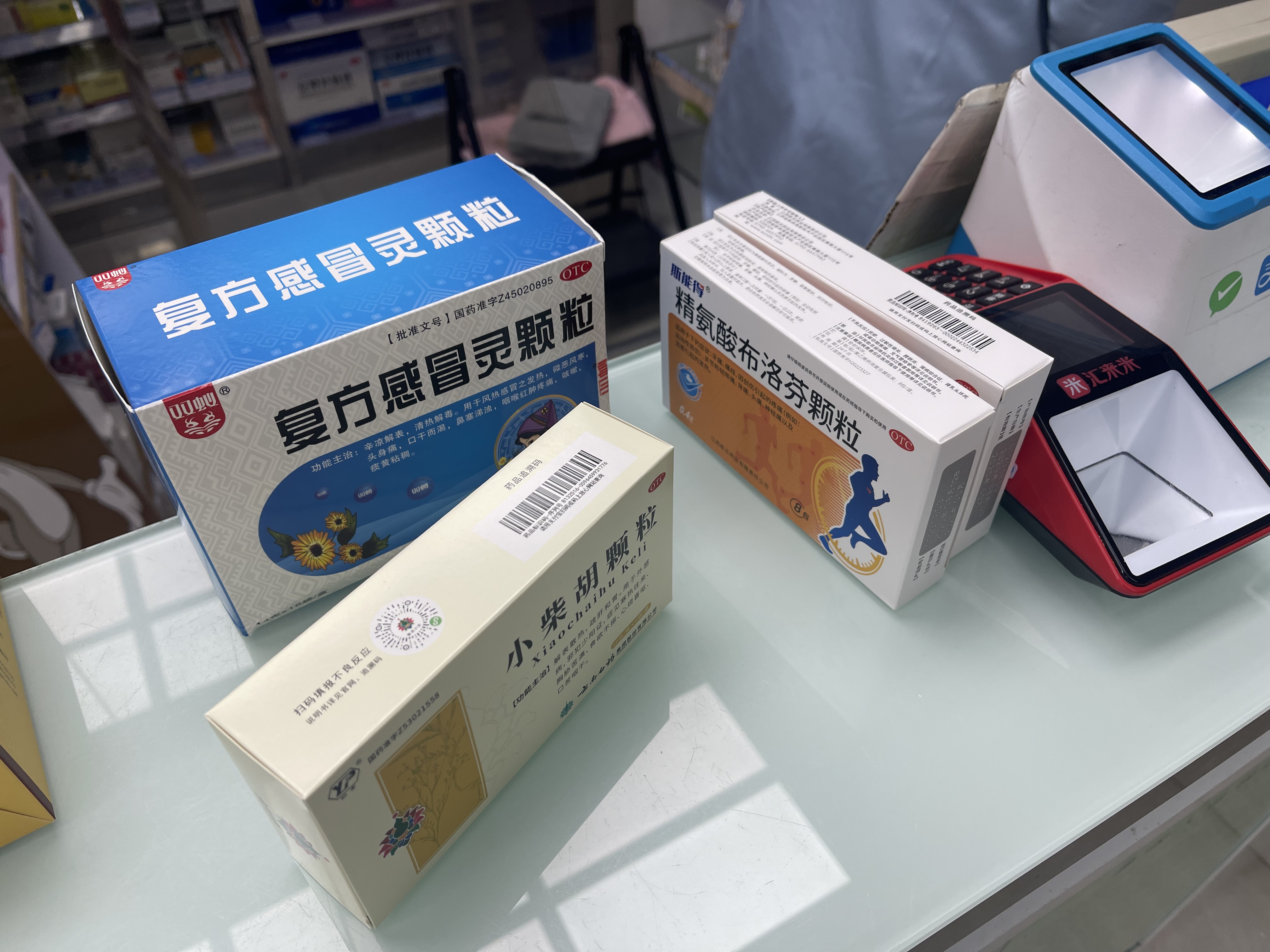 今天去药店买点老年人腿痛的药膏 顺便准备备点感冒之类的药 之前感冒