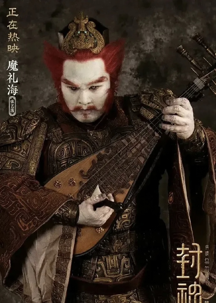 魔家四将,增长天王魔礼青,身高二丈四尺,也就是有8米高,所以在彩蛋中