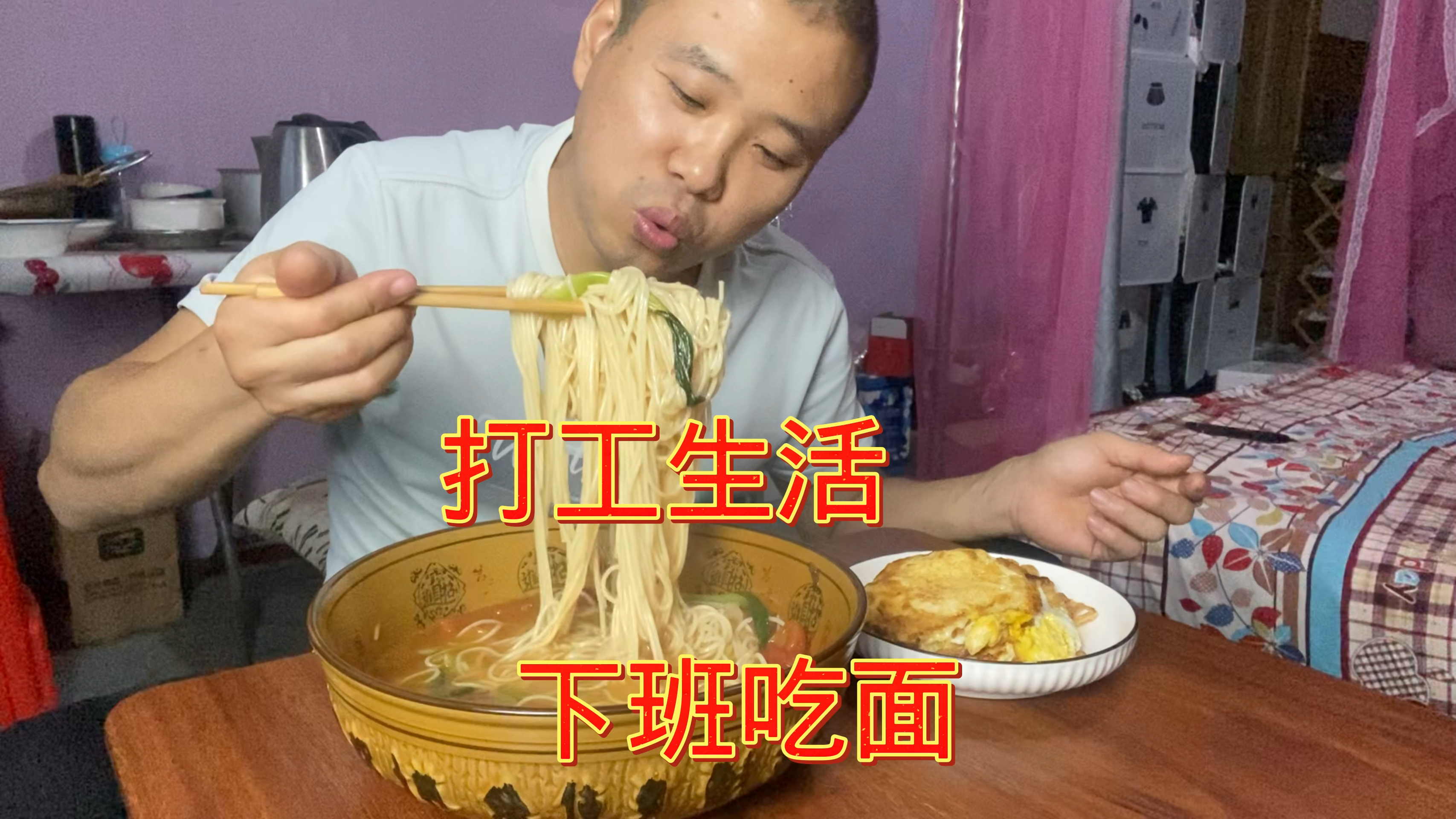 安徽小伙在江苏机械厂打工,下班做鸡蛋面煎5个鸡蛋,吃得香喷喷
