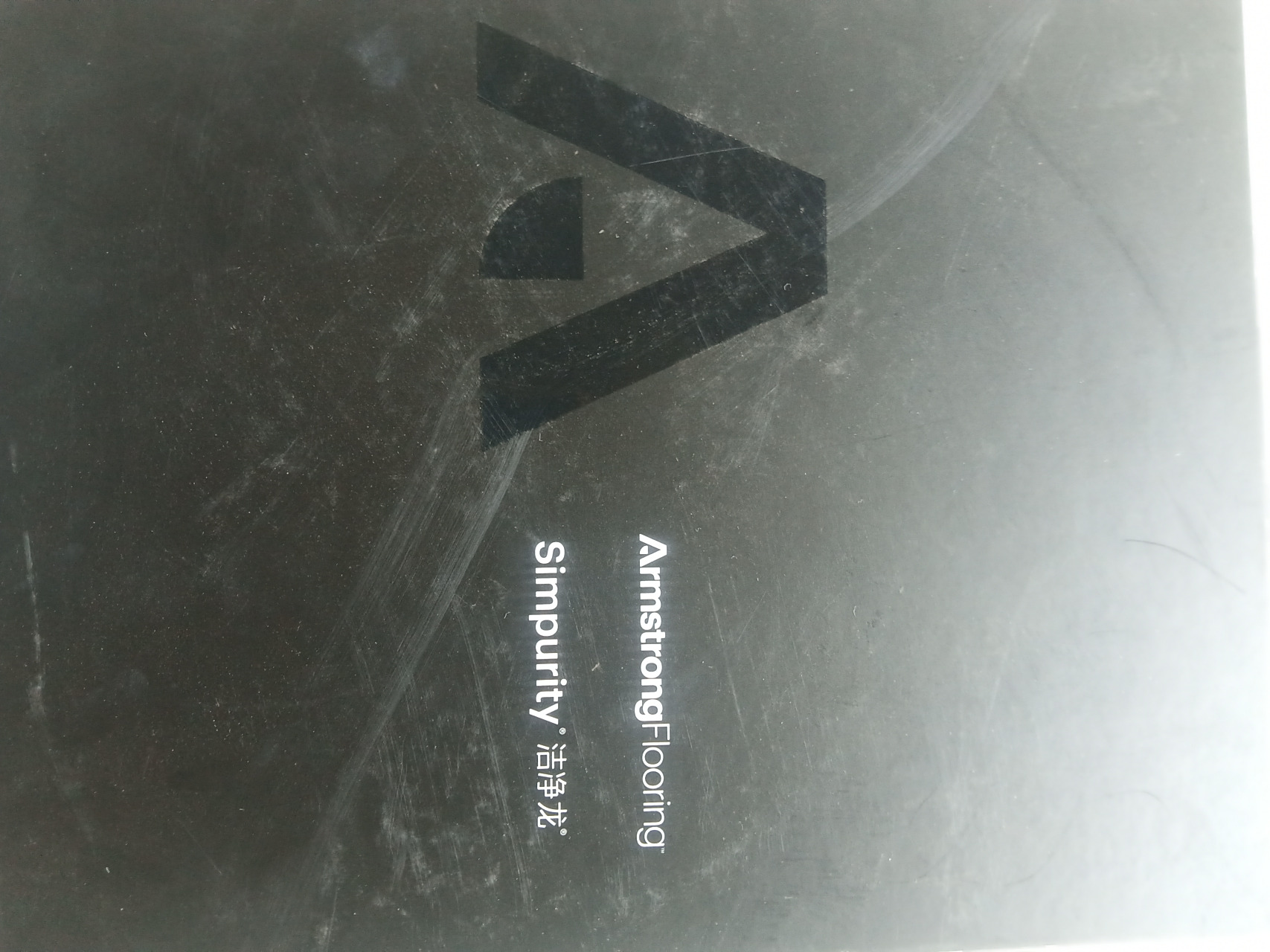 阿姆斯壮同质透心洁净龙系列,医疗洁净空间进口pvc塑胶地板