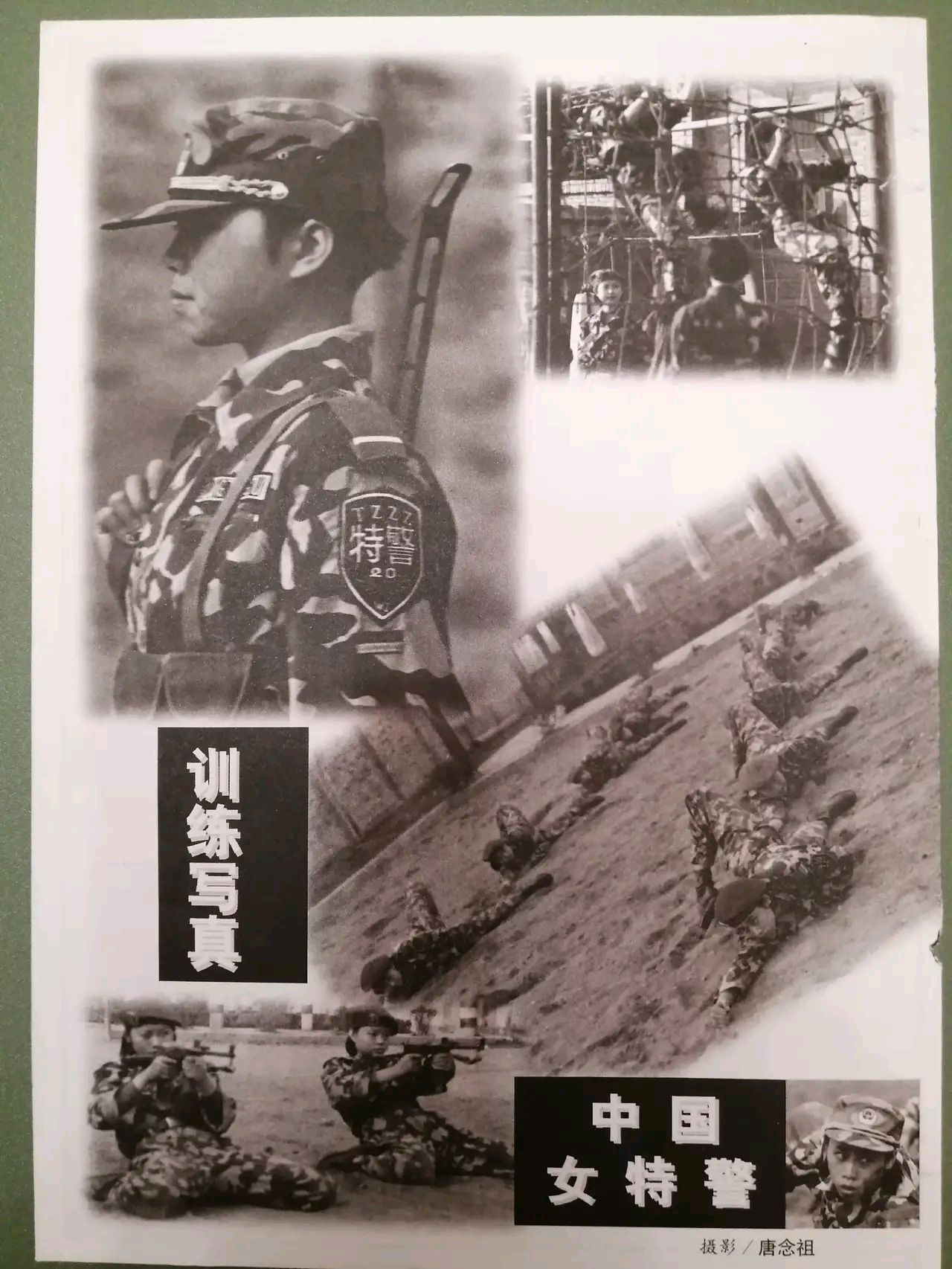 特警队标志图片