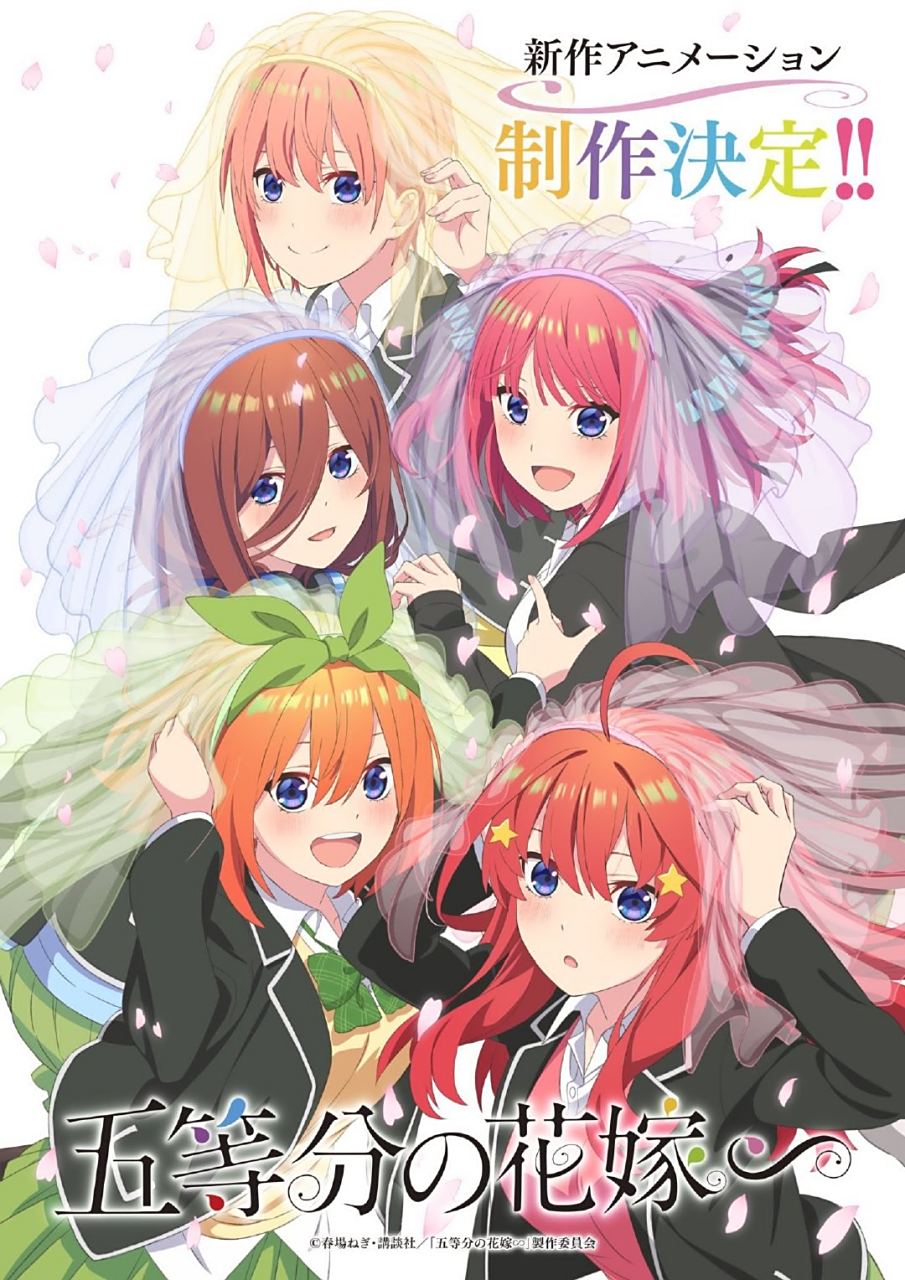 新作动画『五等分の花嫁∽』新情報将于5月5日解禁6015