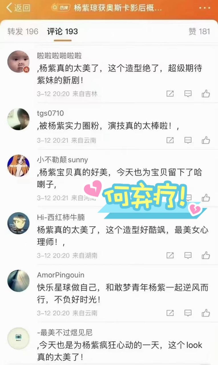 快来看看,杨紫的黑粉都干了什么