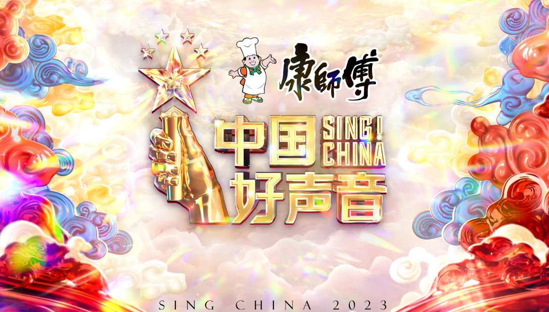 中国好声音2023第一期歌单 中国好声音导师开场曲 好声音主题曲