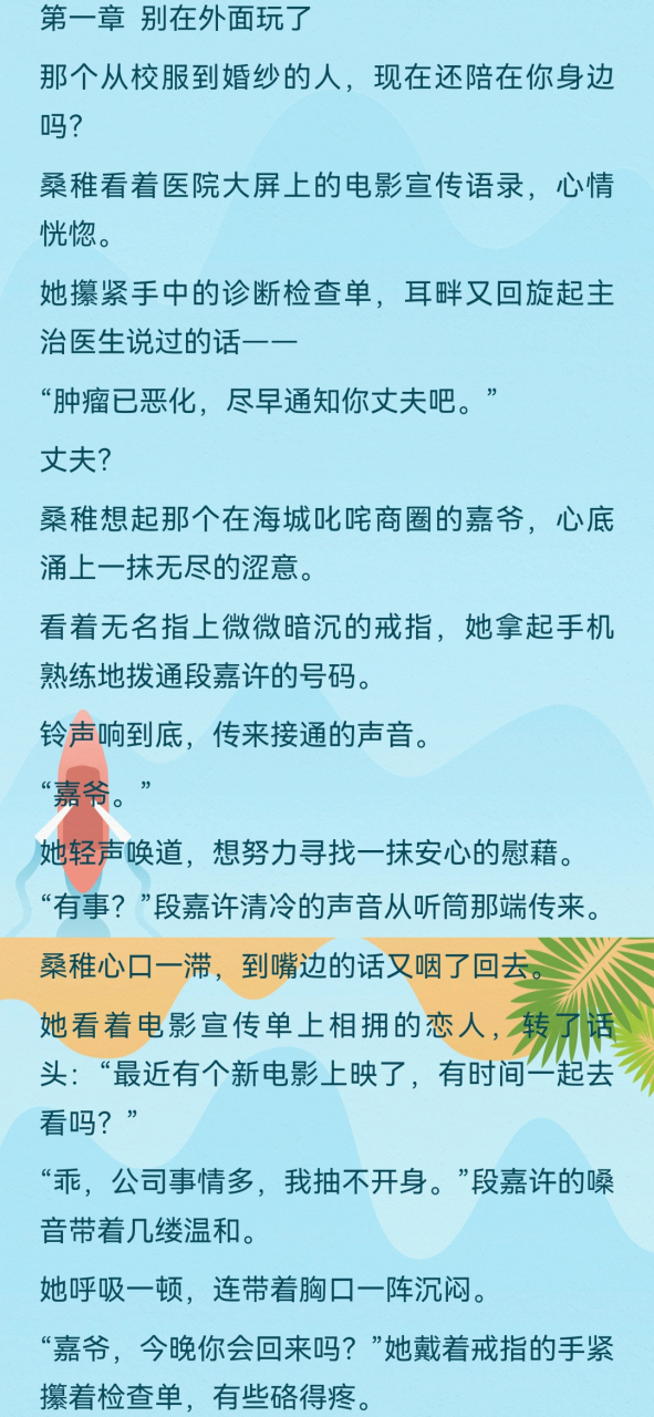 热文  (桑稚 段嘉许) 热文   (桑稚 段嘉许)