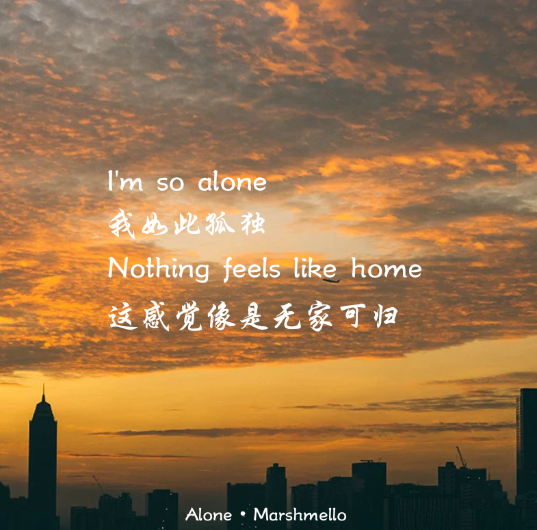 alone歌词图片