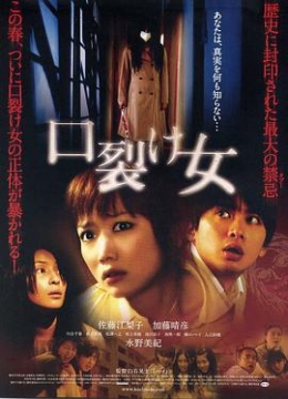 裂口女2007[电影解说]彩
