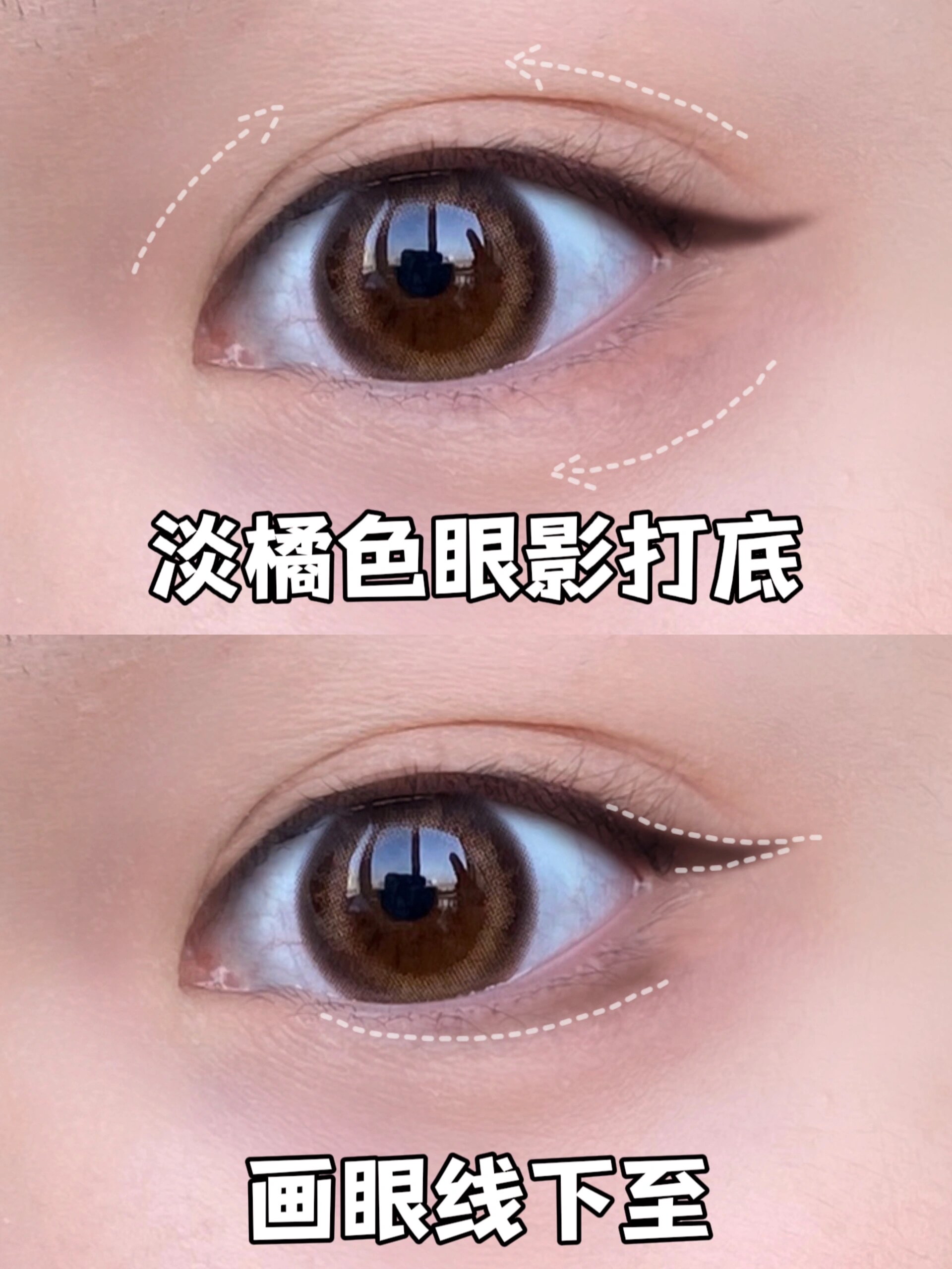 卧蚕睫毛眼线放大眼睛三件套