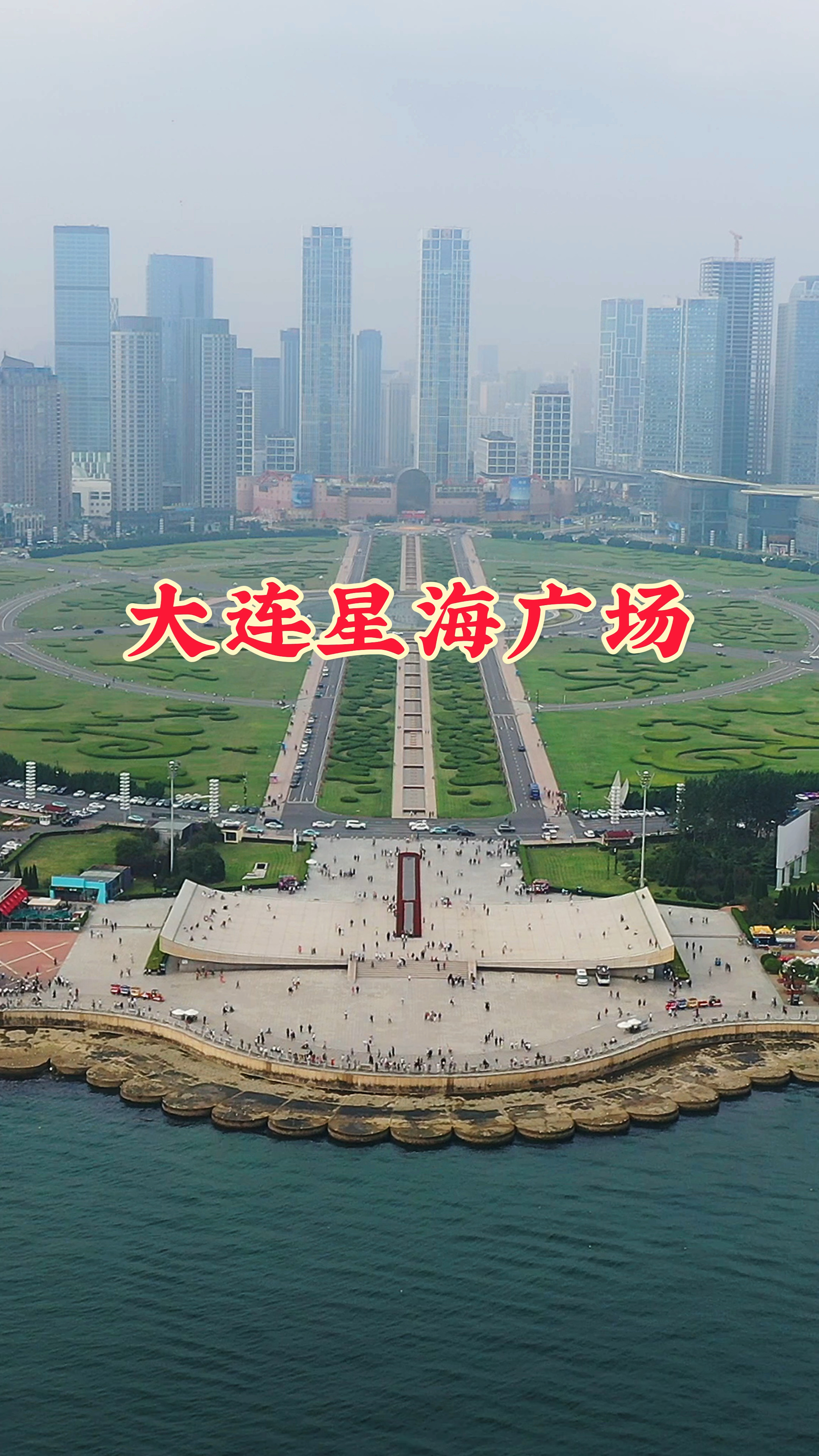 大连大球广场(大连带球的广场)