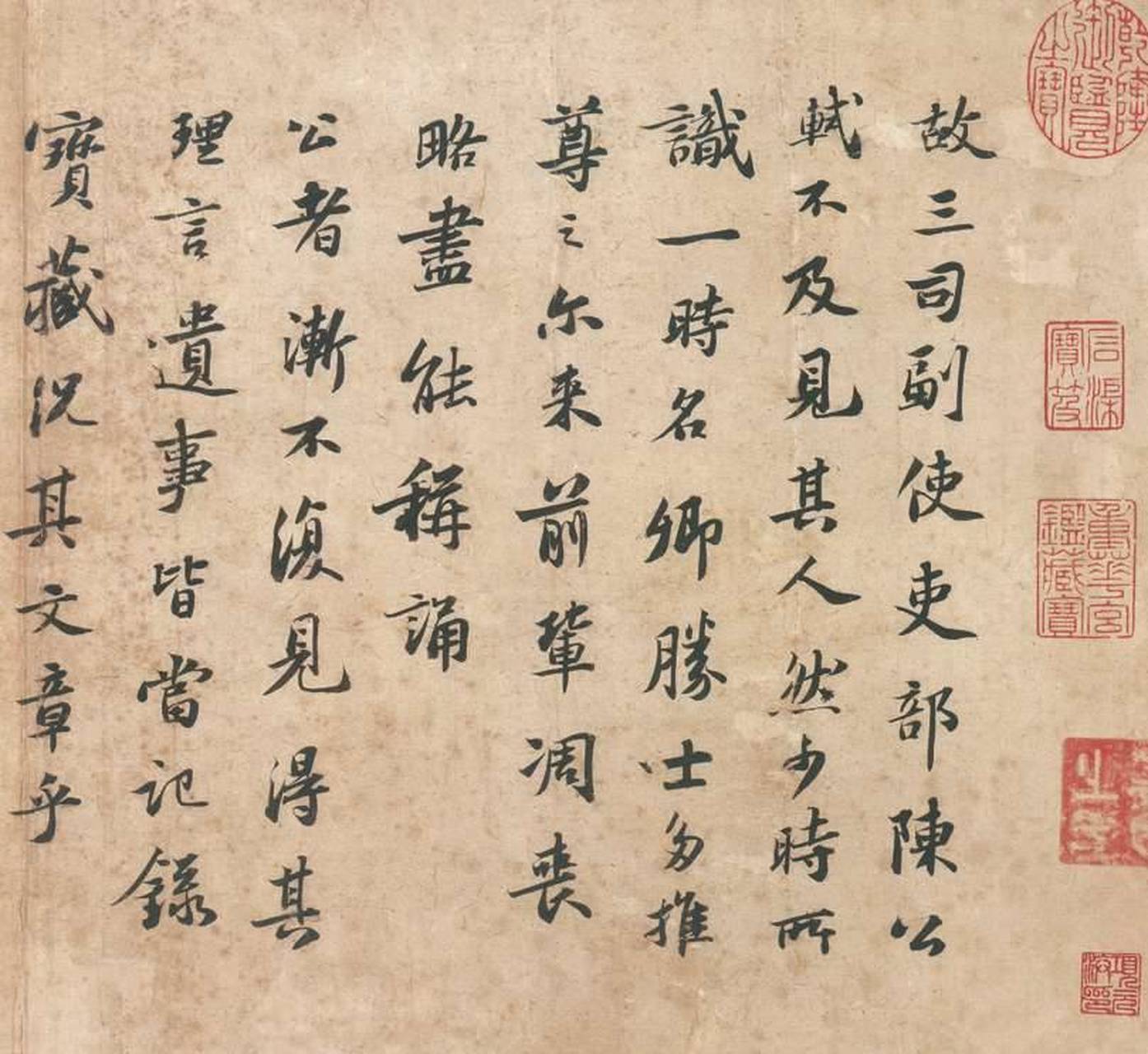 苏轼 《跋吏部陈公诗帖》#书法# #书法爱好者# #苏轼