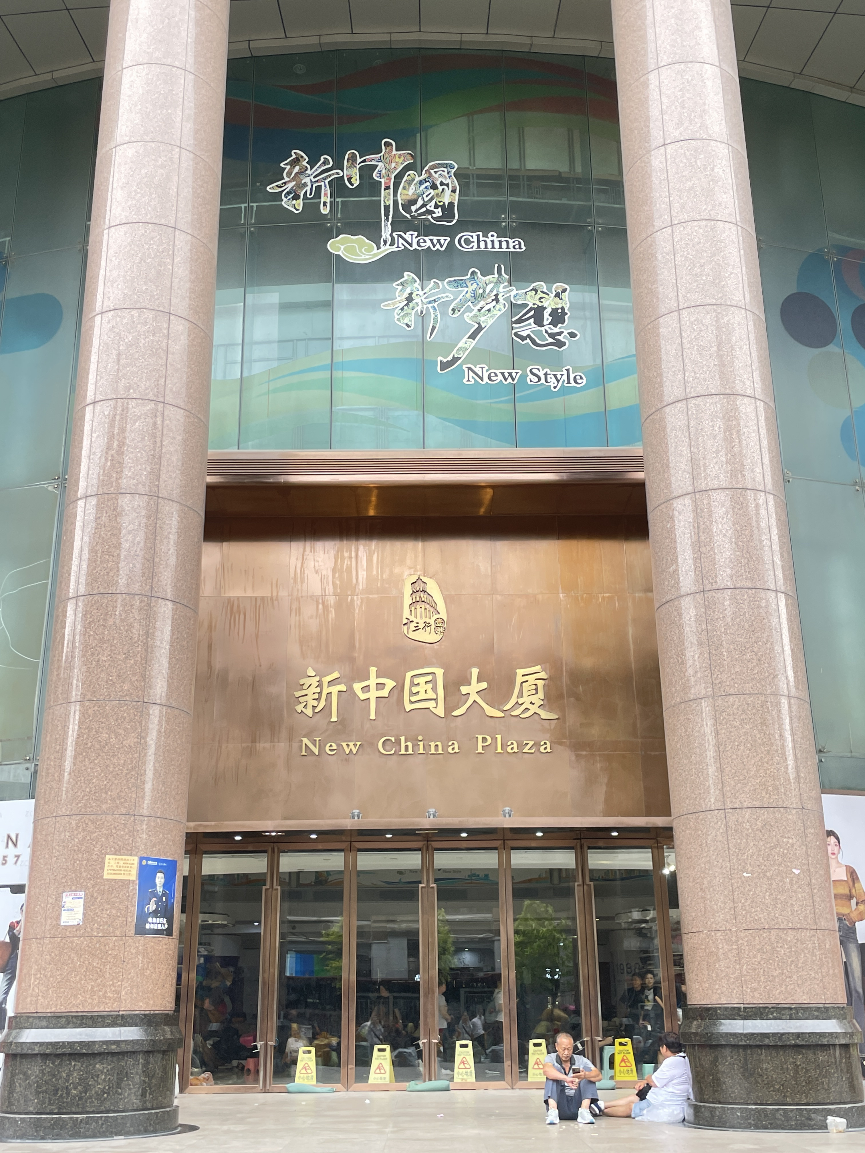 广州十三行大楼图片 十三行 新中国大厦广州十三行2008年广州饰品大厦