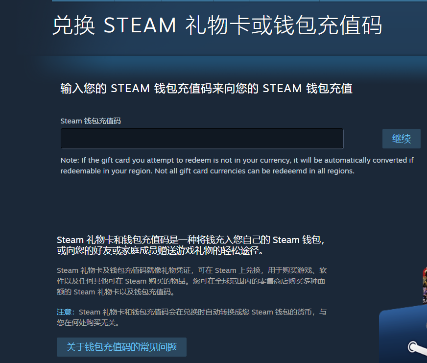 steam钱包充值码补充说明 steam充值卡或成过去时