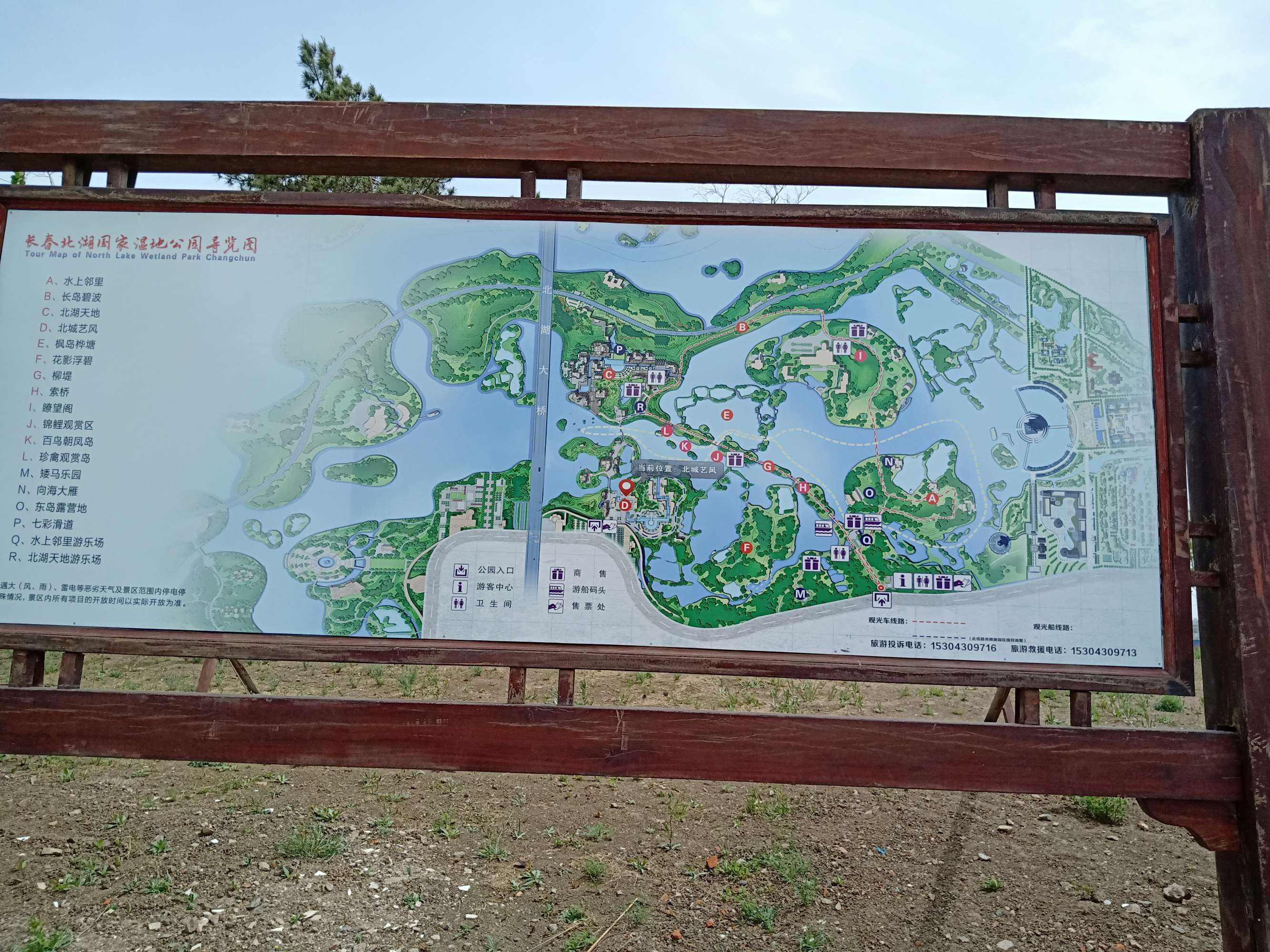 长春北湖湿地公园门票图片