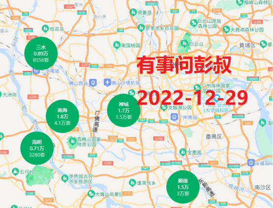 佛山市南海区房价(佛山市南海区房价2023最新价格表)