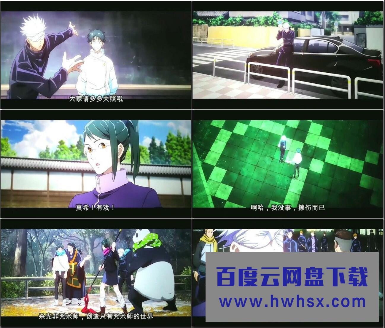 2021日本高分动画《咒术回战0 剧场版》 1080P.日语中字4K|1080P高清百度网盘