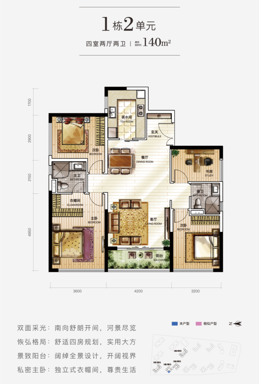 这个户型有点意思,建筑面积140平米,有四室两厅两卫,在活动区两侧