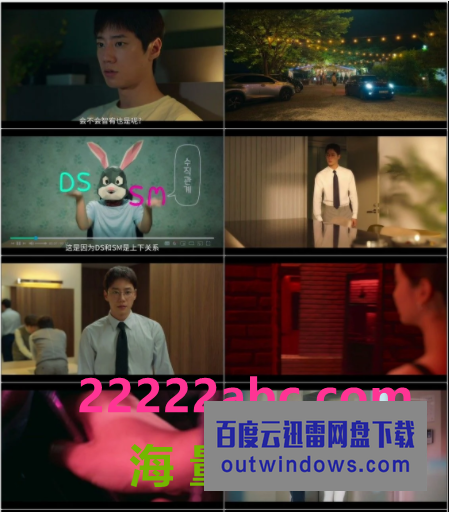 2022韩国喜剧爱情《解禁男女/道德感》HD1080P.韩语中字1080p|4k高清
