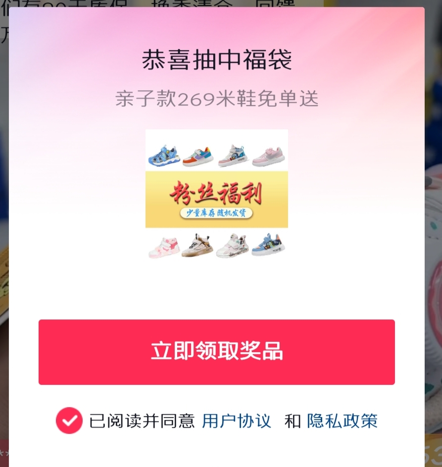 抖音超级福袋是真的么,亲身经历告诉你,注意这些抽中机会更大