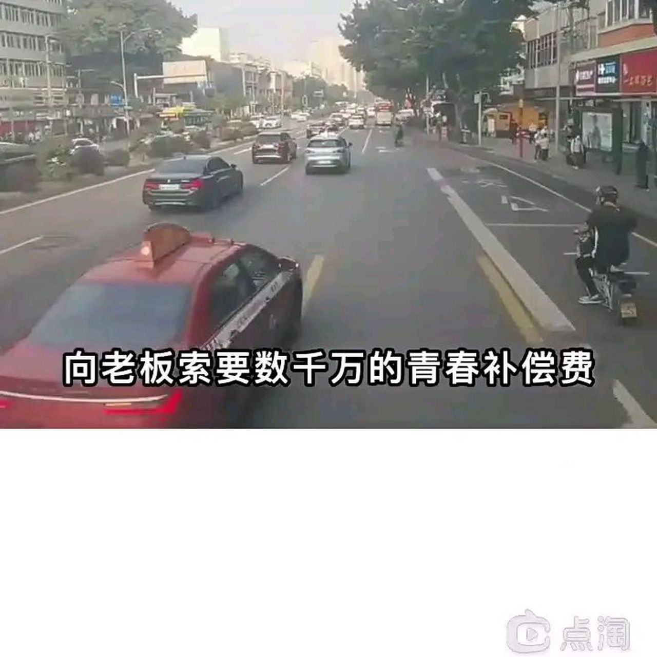 上海一老板与情人分手,原因是他已经玩腻了对方.